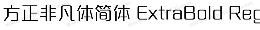 方正非凡体简体 ExtraBold Regular字体转换